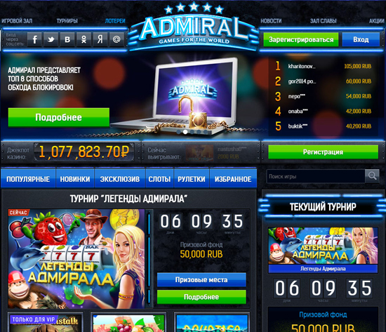 казино адмирал онлайн бесплатно без регистрации