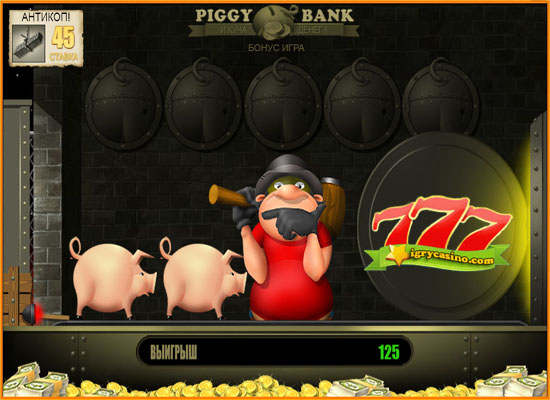 игровой автомат Piggy bank бесплатно без регистрации