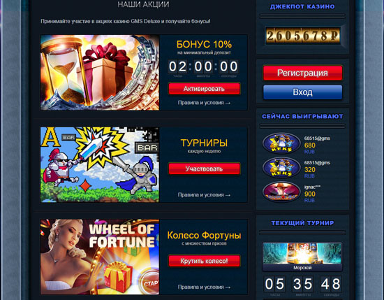 gmslots казино и игровые автоматы онлайн